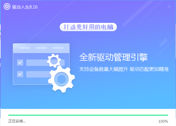 安装进度
