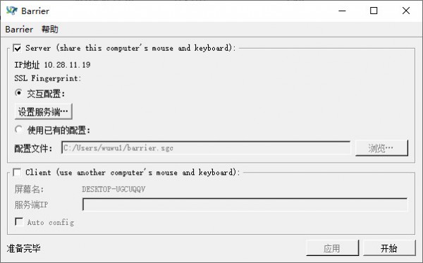 多设备协同示意图