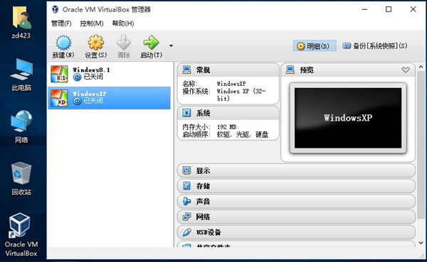 操作界面截图