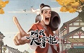 叫我大掌柜