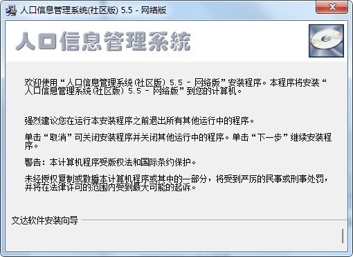 系统操作界面