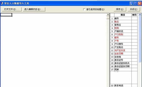 数据分析示例