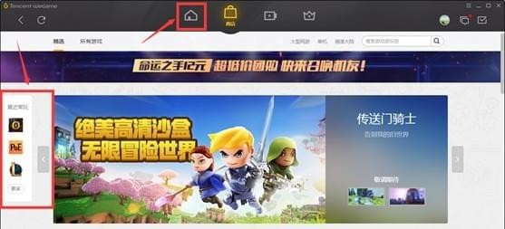 游戏启动界面