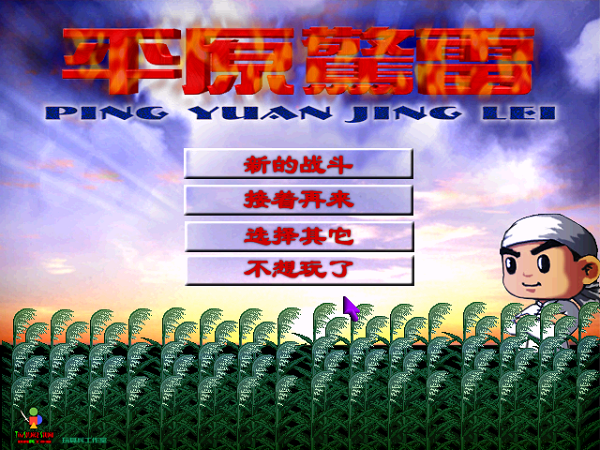 游戏场景截图