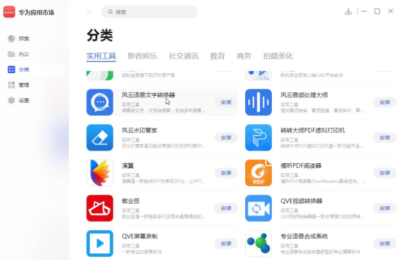截图