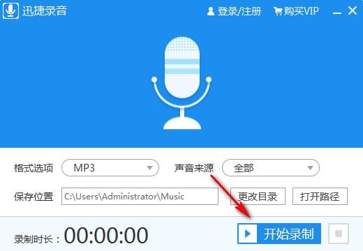 录制过程示意