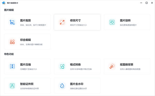 软件操作界面