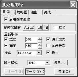 截图