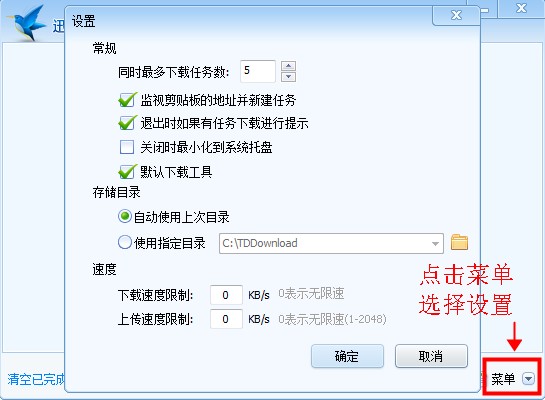 路径设置