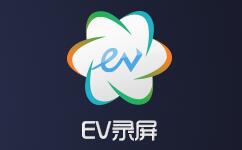 EV录屏界面