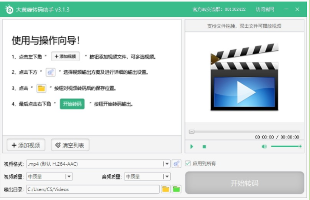 操作界面截图
