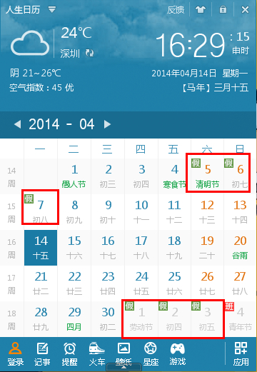 截图
