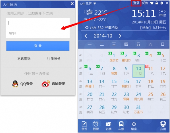 截图