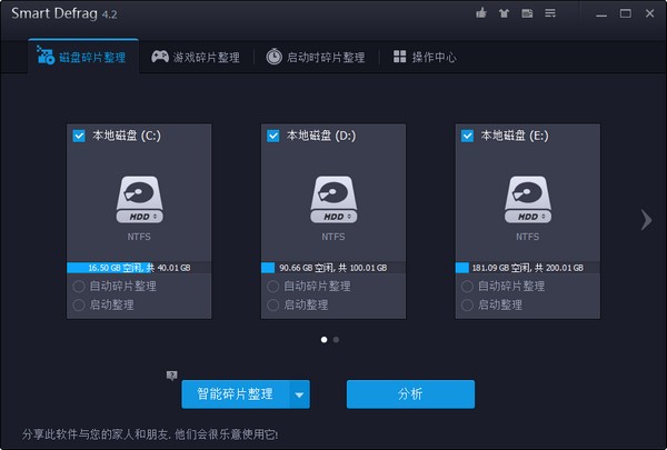 磁盘选择界面