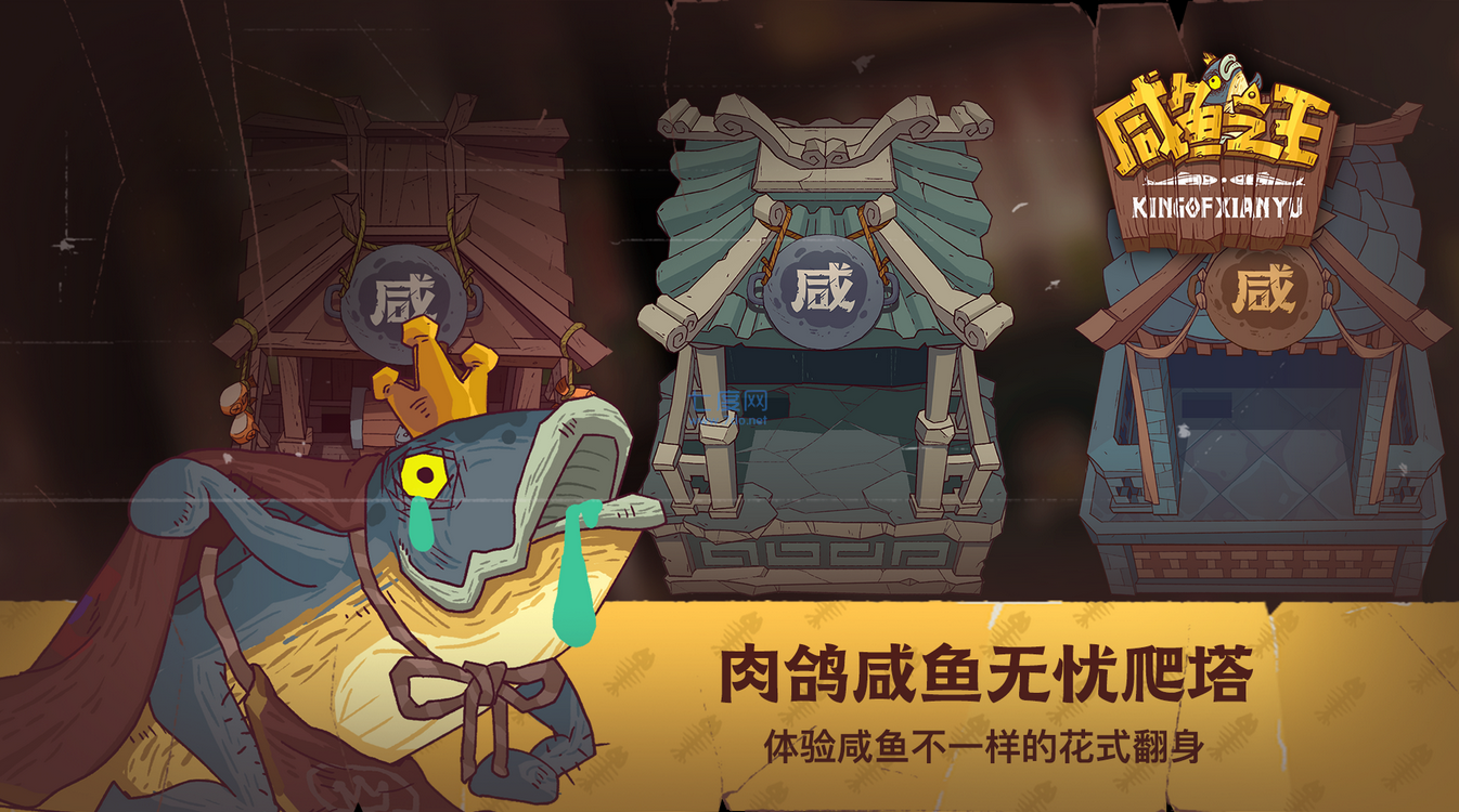 战斗场景