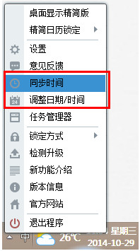 截图