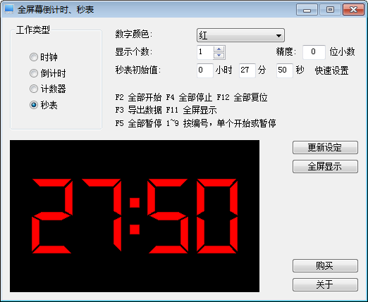 软件界面