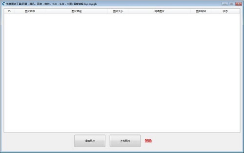 操作界面示意图