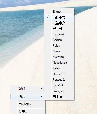 截图