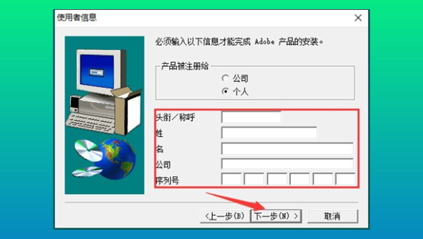 安装界面示意图
