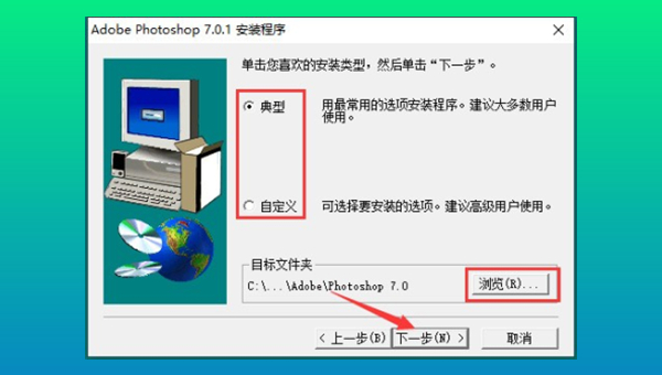 路径设置示意图