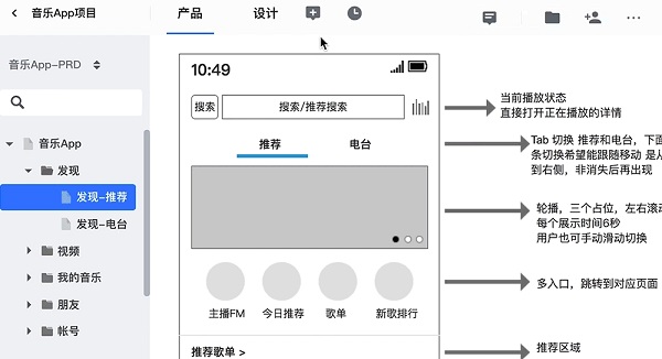 协同界面展示