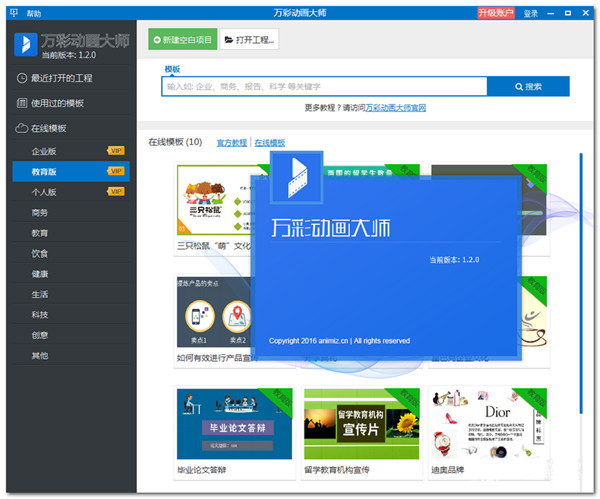 软件界面示意图