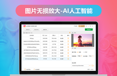 操作界面示意图