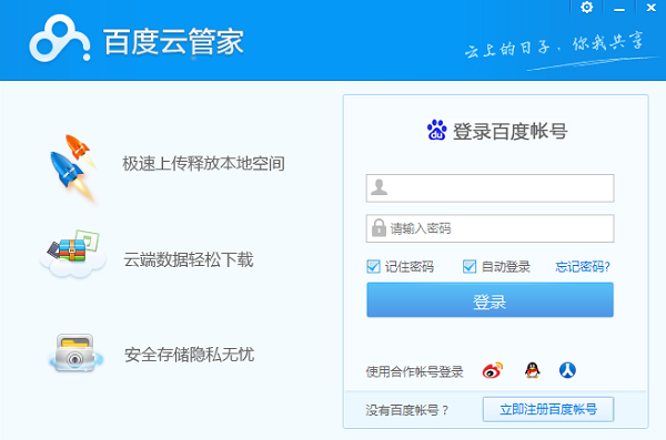 文件管理界面