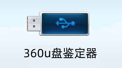U盘速度测试示意图