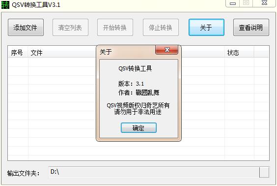 参数设置界面