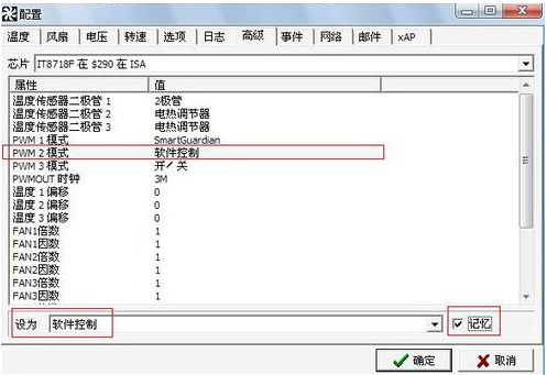 参数配置