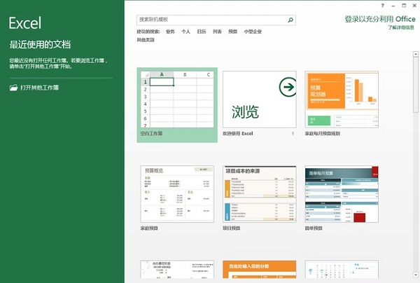 数据分析界面