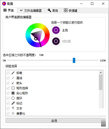 截图