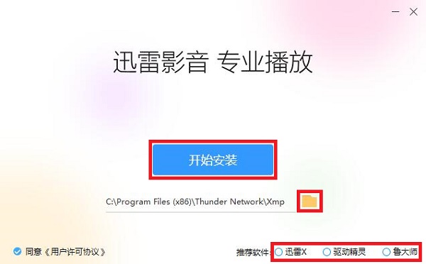 安装步骤