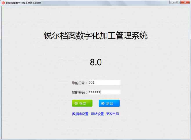 软件功能界面展示