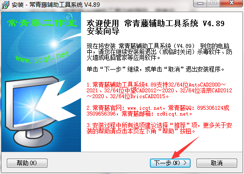 安装流程示意图