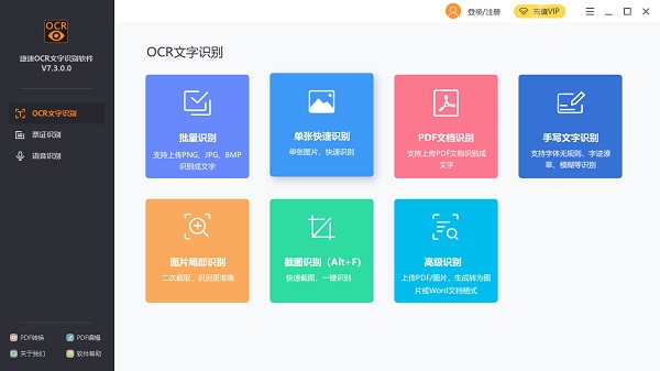 操作界面示意图