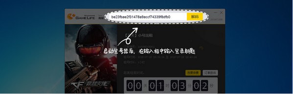 密钥输入示意图