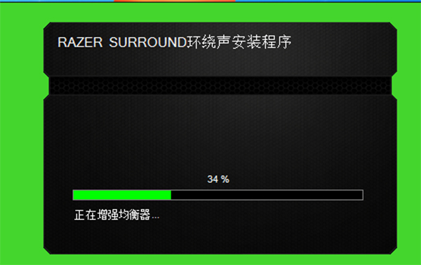 安装界面