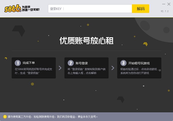 操作界面示意图