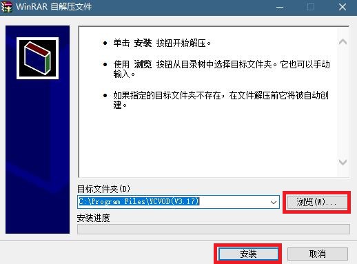 安装过程示意