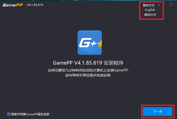 安装向导界面