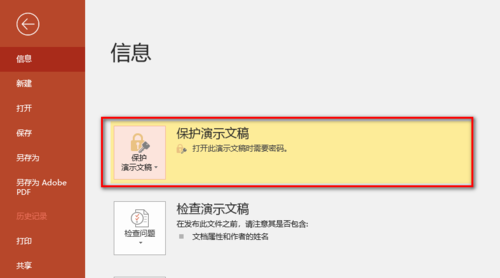 安全设置示意图
