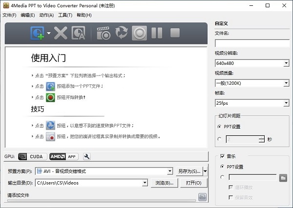 参数设置界面