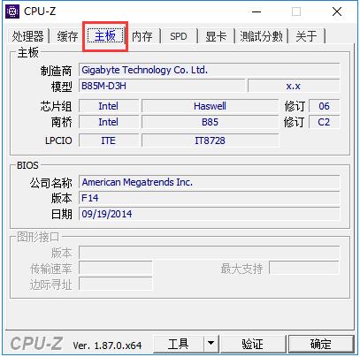 主板信息界面