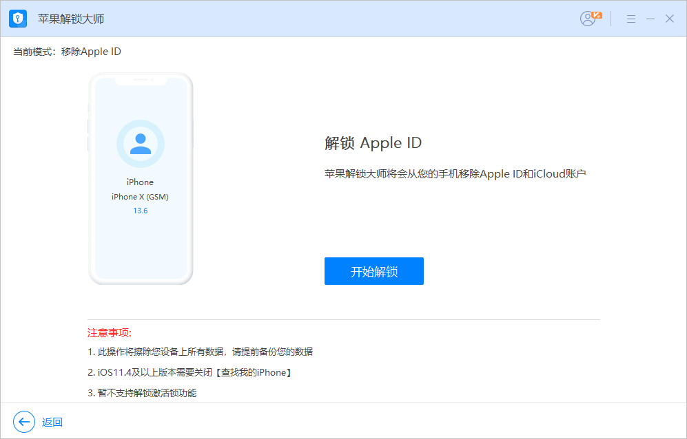 连接过程示意图