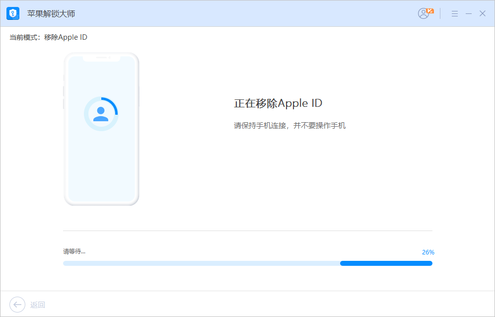 进度显示界面