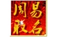 周易取名评分工具
