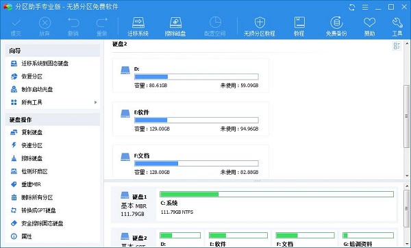 系统迁移示意图